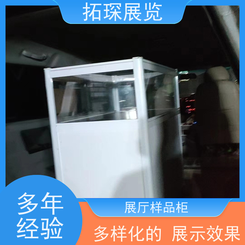 拓琛 玻璃展柜 代加工展示柜 服务到位 品质可信