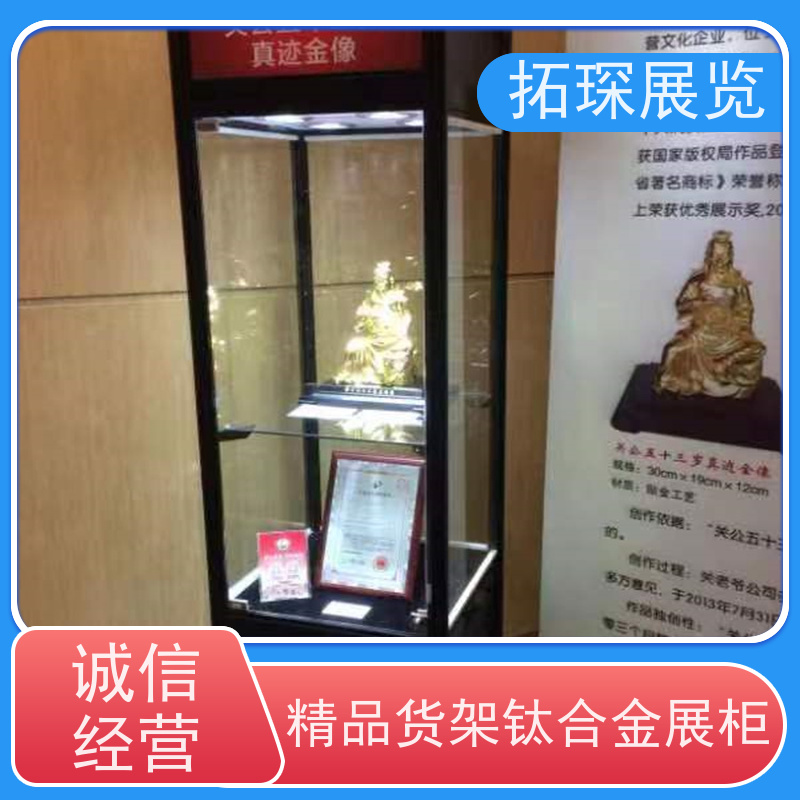 拓琛 产品展示柜 设计制作一站式服务 质量保障
