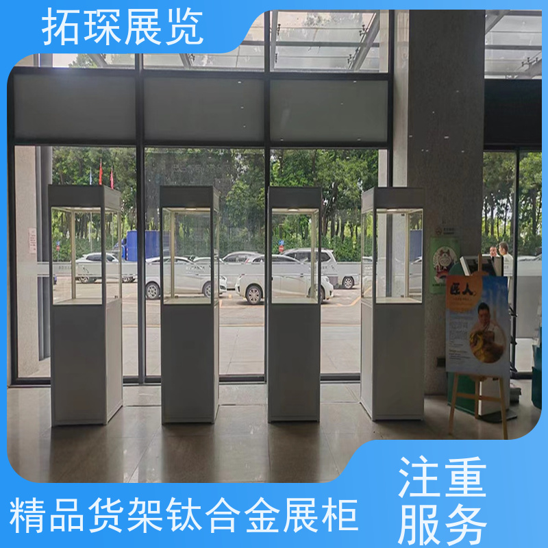 拓琛 产品展示柜 设计制作一站式服务 全国供应