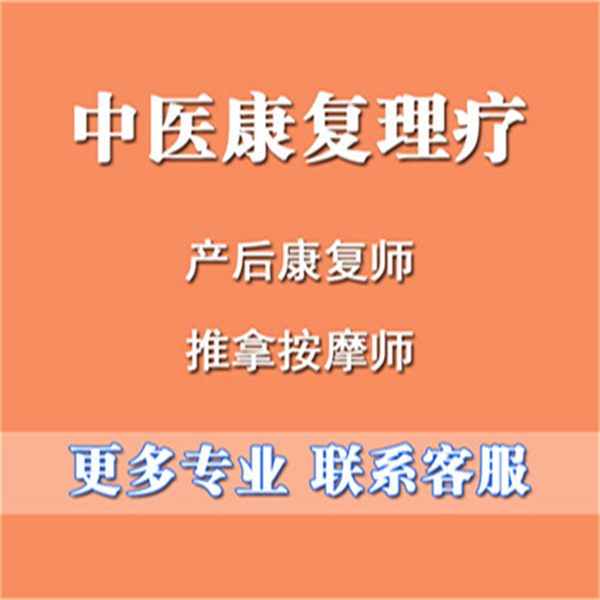 2024年湖北省康复理疗师证报考条件