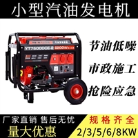 伊藤应急电源6KW发电机YT7600DCE-2