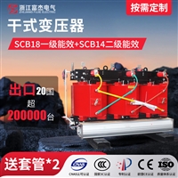 干式电力变压器 SCB18-1600KVA    国标一级能效变压器  10KV 6KV