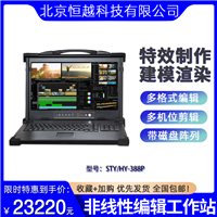 EDIUS非线性编辑系统 赛天鹰STY/HY-388P后期多功能视频编辑工作站