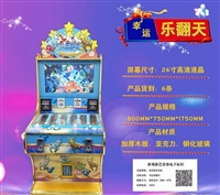 双人礼品机文化准入礼品机打鸟机