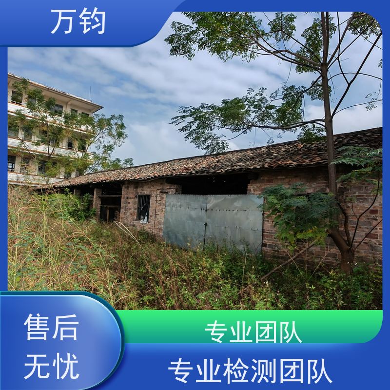 万钧 房屋检测怎么做 鹰潭市 房屋安全检测鉴定报告去哪办理 户外广告牌都检测什么地方