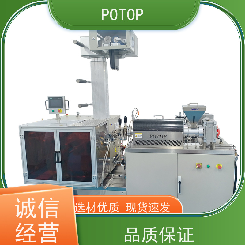 POTOP 桌面流延吹膜一体机 挤出薄膜成型工艺