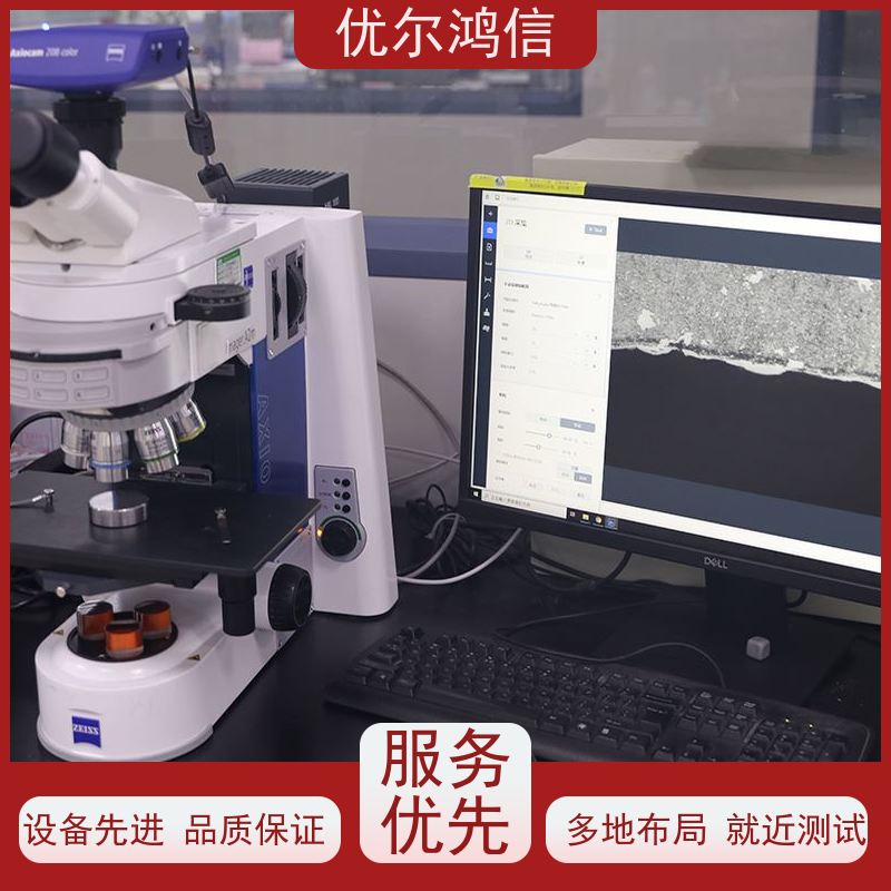  成都 金属镀层检测  公司