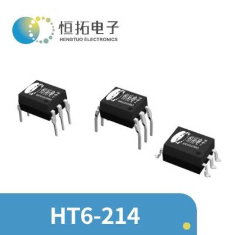 原厂现货HT6-214通用光耦恒拓光电耦合器光继电器可替代EL640A