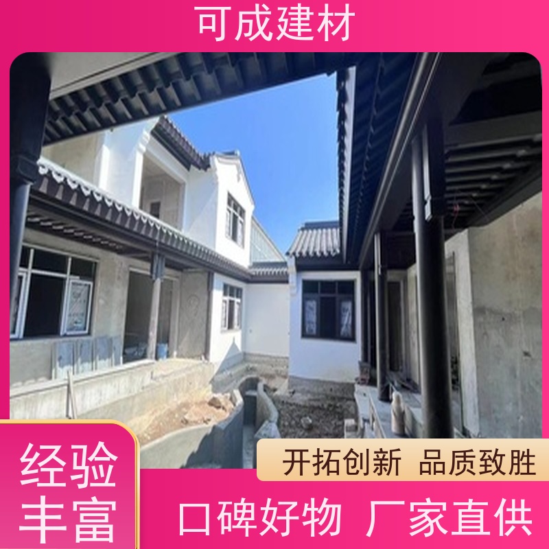 可成建材 仿古铝挂落 古建茶壶轩 施工便捷 维护成本低