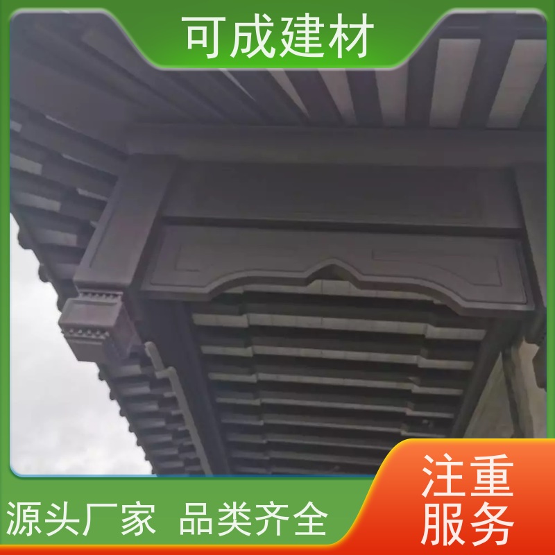 可成建材 仿古铝挂落 古建茶壶轩 使用详情介绍