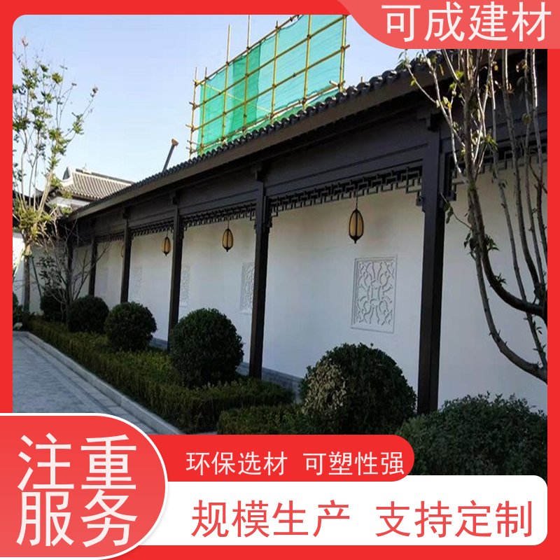 可成建材 仿古铝挂落 古建茶壶轩 支持定做款式颜色