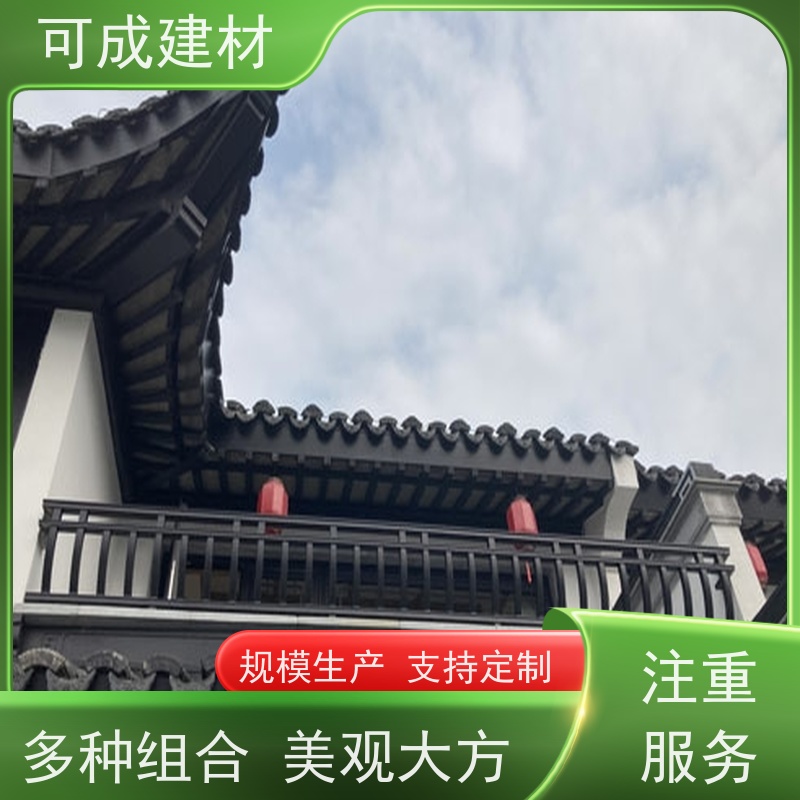 可成建材 仿古铝挂落 古建茶壶轩 用途广泛  安全放心