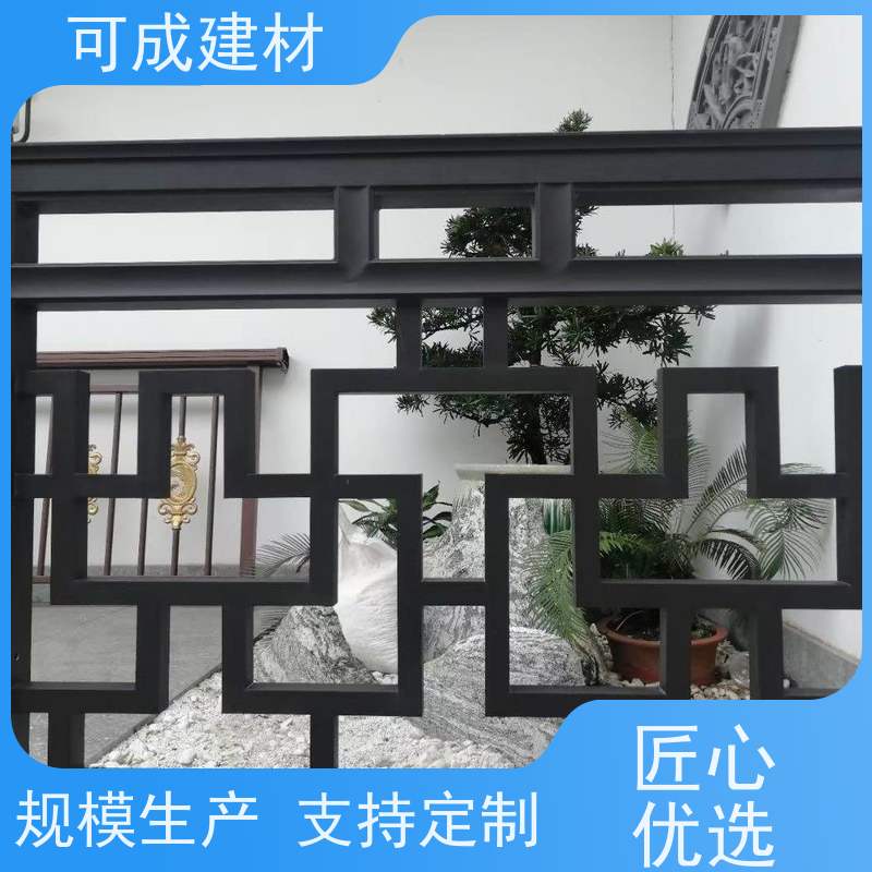 可成建材 仿古铝挂落 古建茶壶轩 重量轻 使用方便