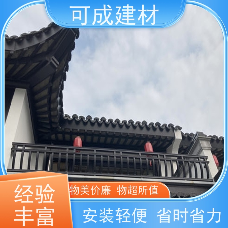 可成建材 仿古铝挂落 古建茶壶轩 施工便捷 可塑性强