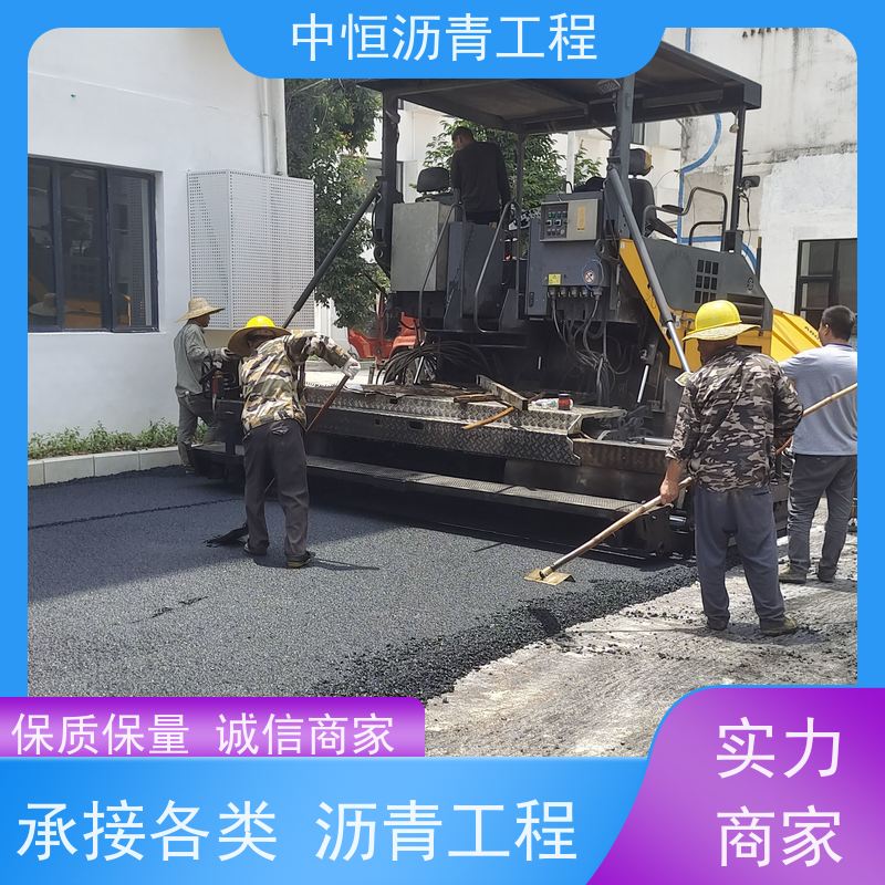 中恒 小区路面改造 沥青铺设 道路翻新 货源充足 质量保障