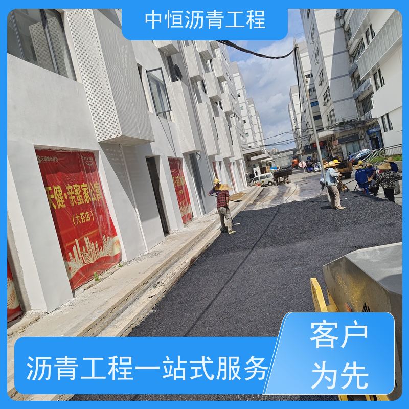 中恒 小区路面改造 沥青铺设 道路翻新 一站式服务