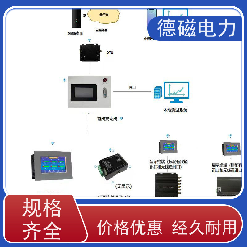 德磁电力 高压开关柜 吸附式温度传感器 经济可靠