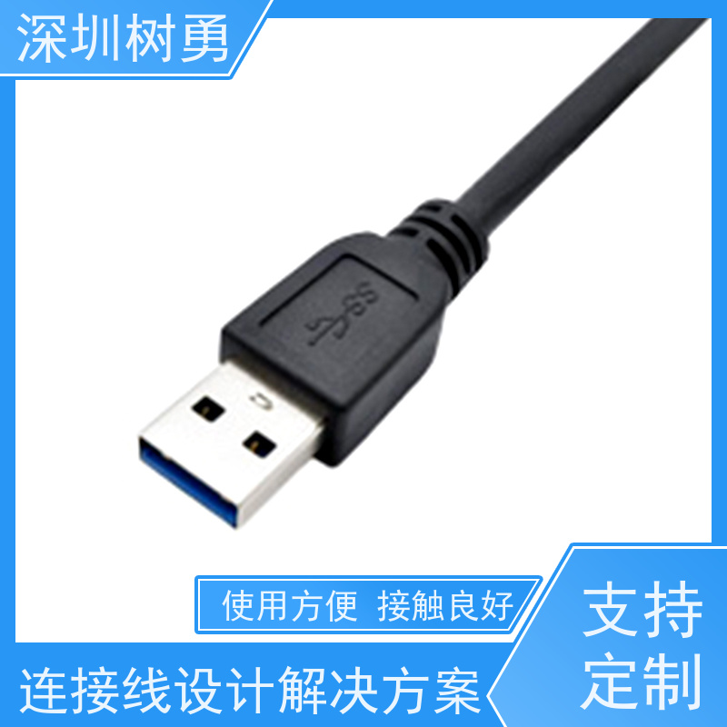 树勇工业相机USB3.0各种款式数据线 线缆轻柔 各种规格及款式数据线 使用寿命长