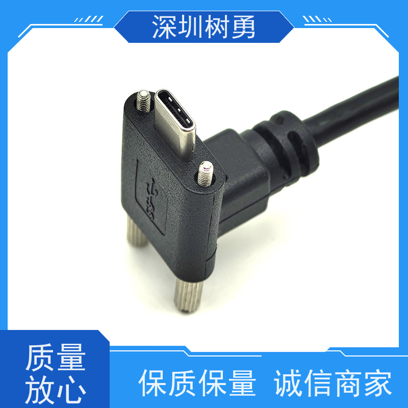 树勇USB3.1数据线 双头公对公数据传输 不易断裂 导电性好 屏蔽效果好