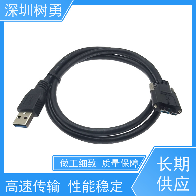 树勇工业相机USB3.0各种款式数据线 线缆轻柔 各种款式数据线不同模型 支持热插拔