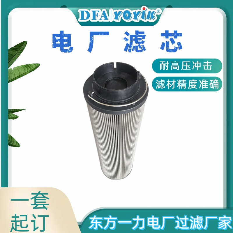 调节保安系统滤芯 DP301EA10V/-W端口尺寸参数