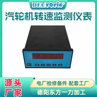 DEH超速机尾转速表HSS-01-I-10火电项目投标点击咨询报价