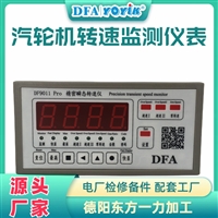 给水泵数字转速表JM-D-5KF原厂液晶屏点击咨询报价