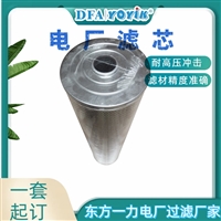 滤油器滤芯LY-48/25W-30有效精度  厂家解答 DFCC