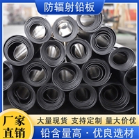 沧州mm铅板实时反馈全+境+到+达