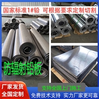 张家口防护专用铅板符合标准2025全国+排名一览