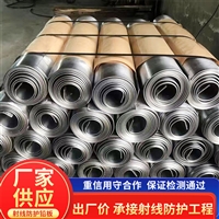 湖北铅板厂家辐射防护铅板价格2025省市县+派送