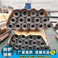 沈阳2mm防护铅板符合标准2025全国+排名一览