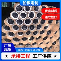 天津4mm防射线铅板全国2025+全国一览