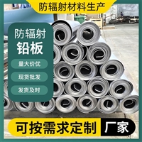 丹东射线防护铅板实时反馈全+全国一览