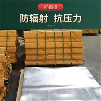 太原x射线防护铅板符合标准2025全国+排名一览