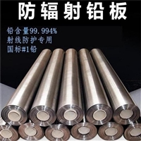 晋城6mm防辐射铅板符合标准2025全国+排名一览