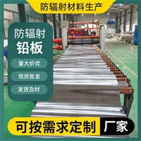 唐山3mm铅复合板符合标准2025全国+排名一览