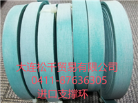 导向环支撑环导向带