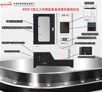 垂直渗透系数测定仪ATSY土工布智能型 土工织物垂直渗透仪 土工布垂直渗透