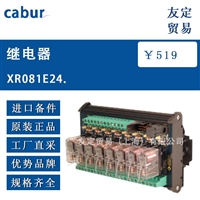 cabur XRO81E24继电器 议价