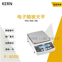 KERN PNJ600-3M 电子精密天平 议价