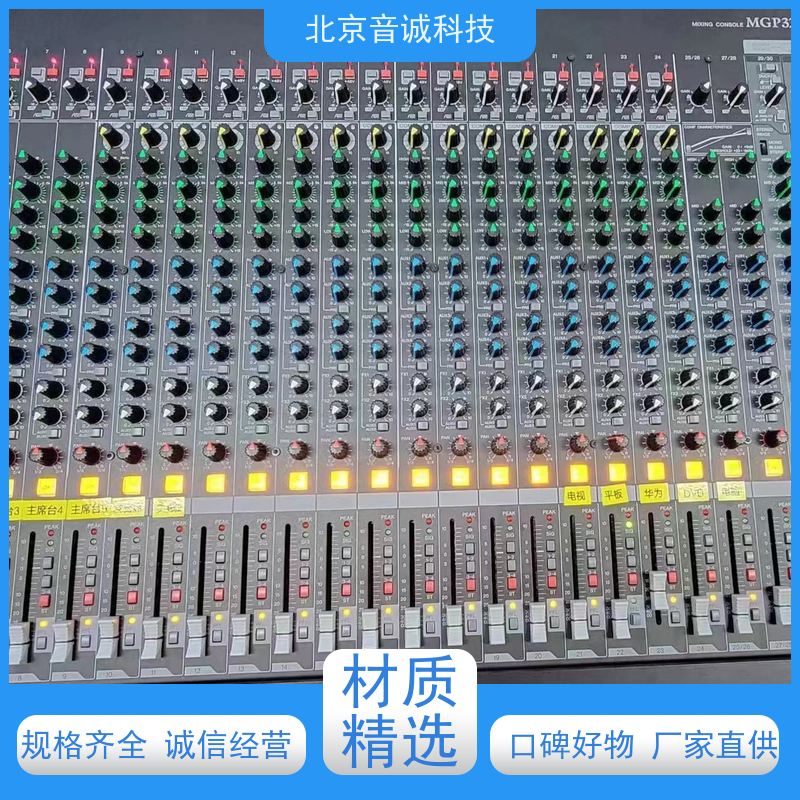 北京音诚 真力扬声器 斯普曼音频矩阵 生产厂家