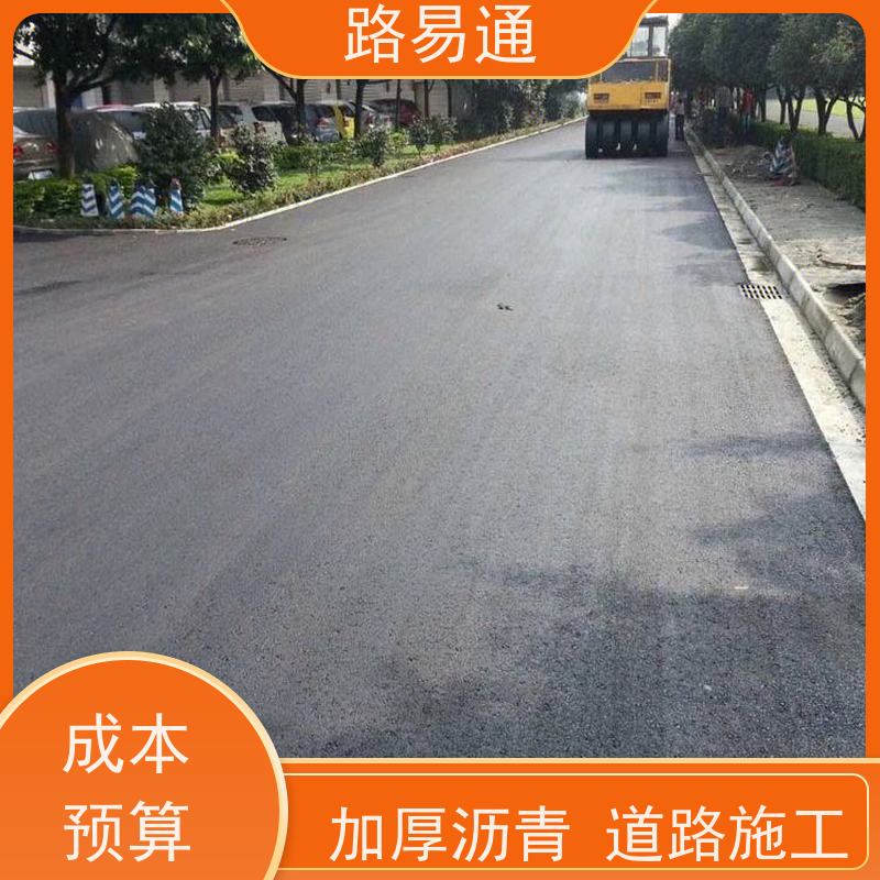 路易通 深圳沥青施工 工厂沥青施工了解施工报价