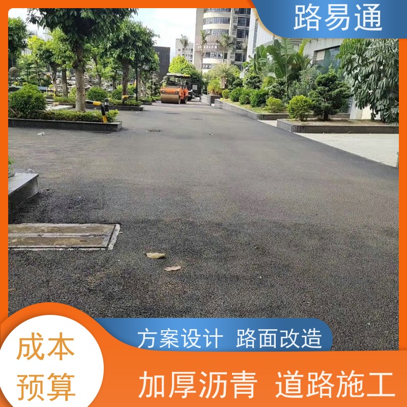 路易通 深圳沥青施工 深圳沥青施工工程改造找我们