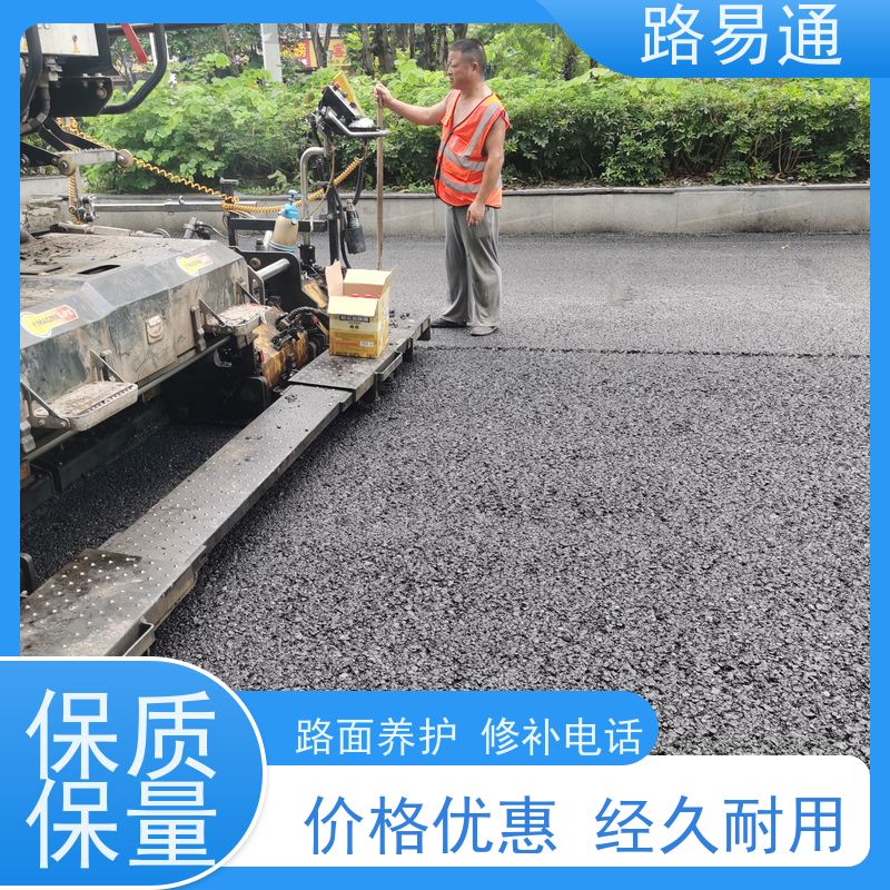 路易通 深圳沥青施工 深圳沥青施工了解施工报价