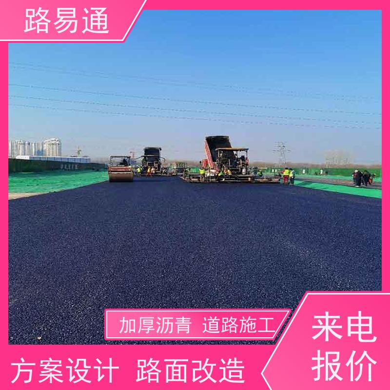 路易通 深圳沥青施工 工厂沥青施工 怎么修补 施工电话