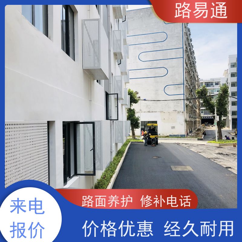 路易通 深圳沥青施工 深圳沥青施工 路面修补厂家