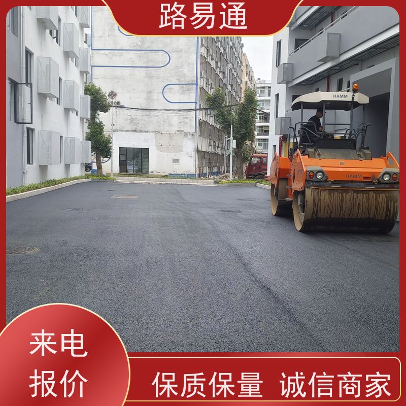 路易通 深圳沥青施工 工厂沥青施工 每平价格是多少