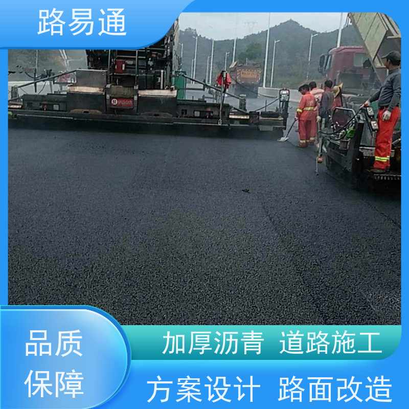 路易通 深圳沥青施工 深圳沥青施工 多少钱一平