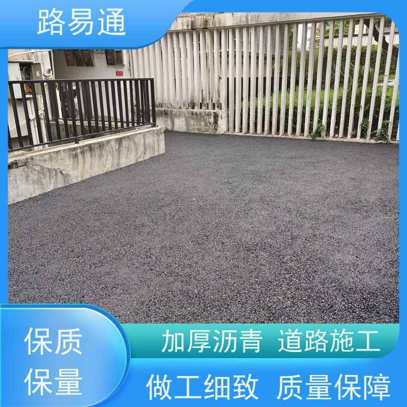 路易通 深圳沥青施工 深圳沥青施工 白改黑工程